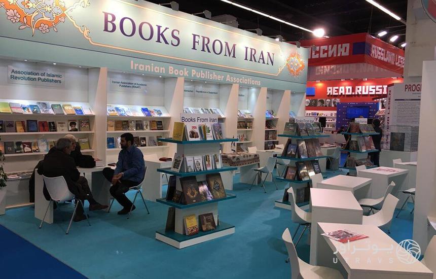 سالن نمایشگاه کتاب تهران